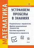 Готовимся без репетитора