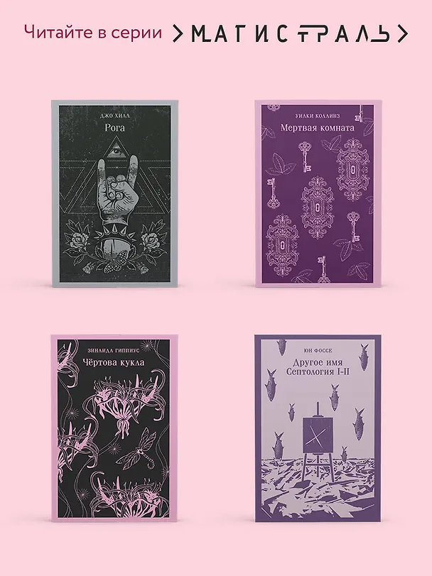 Книга Леденцовые туфельки (Джоанн Харрис) — 11