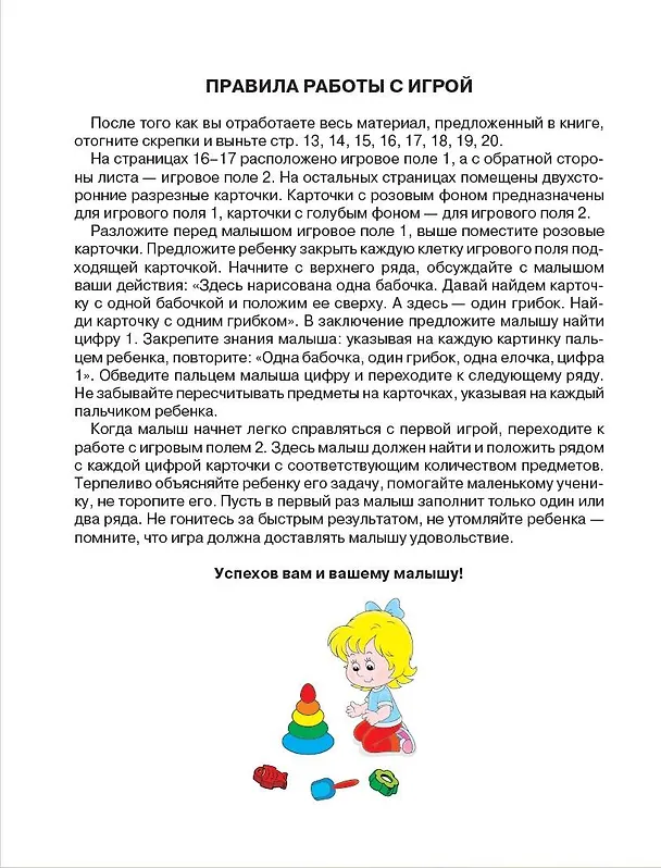 Книга Цифры и счет (Олеся Жукова) — 4