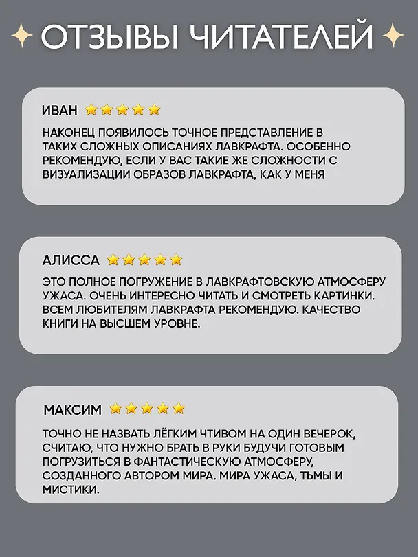 Книга Хребты Безумия. Том 1 (Говард Филлипс Лавкрафт) — 7