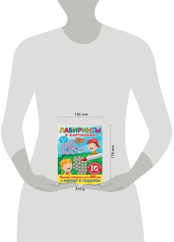 Книга Лабиринты в картинках. Пиши-стирай. Для детей 5-7 лет (Валентина Дмитриева) — 11