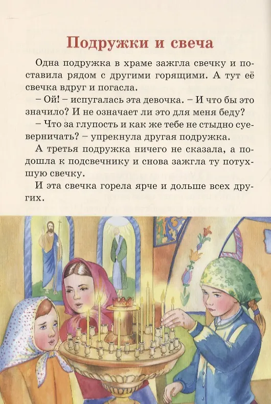 Книга Люди и ангелы (Вячеслав Брейэр) — 5