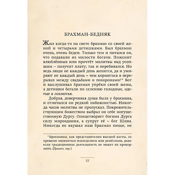 Книга Бенгальские сказки () — 3