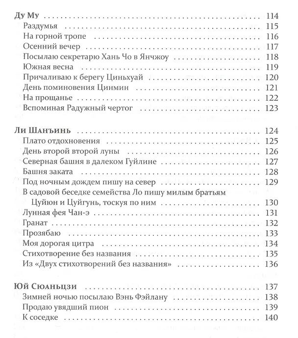 Книга Три вершины,семь столетий () — 9