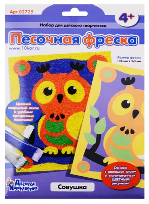 Песочная фреска Совушка, Десятое королевство — 2782126 — 1