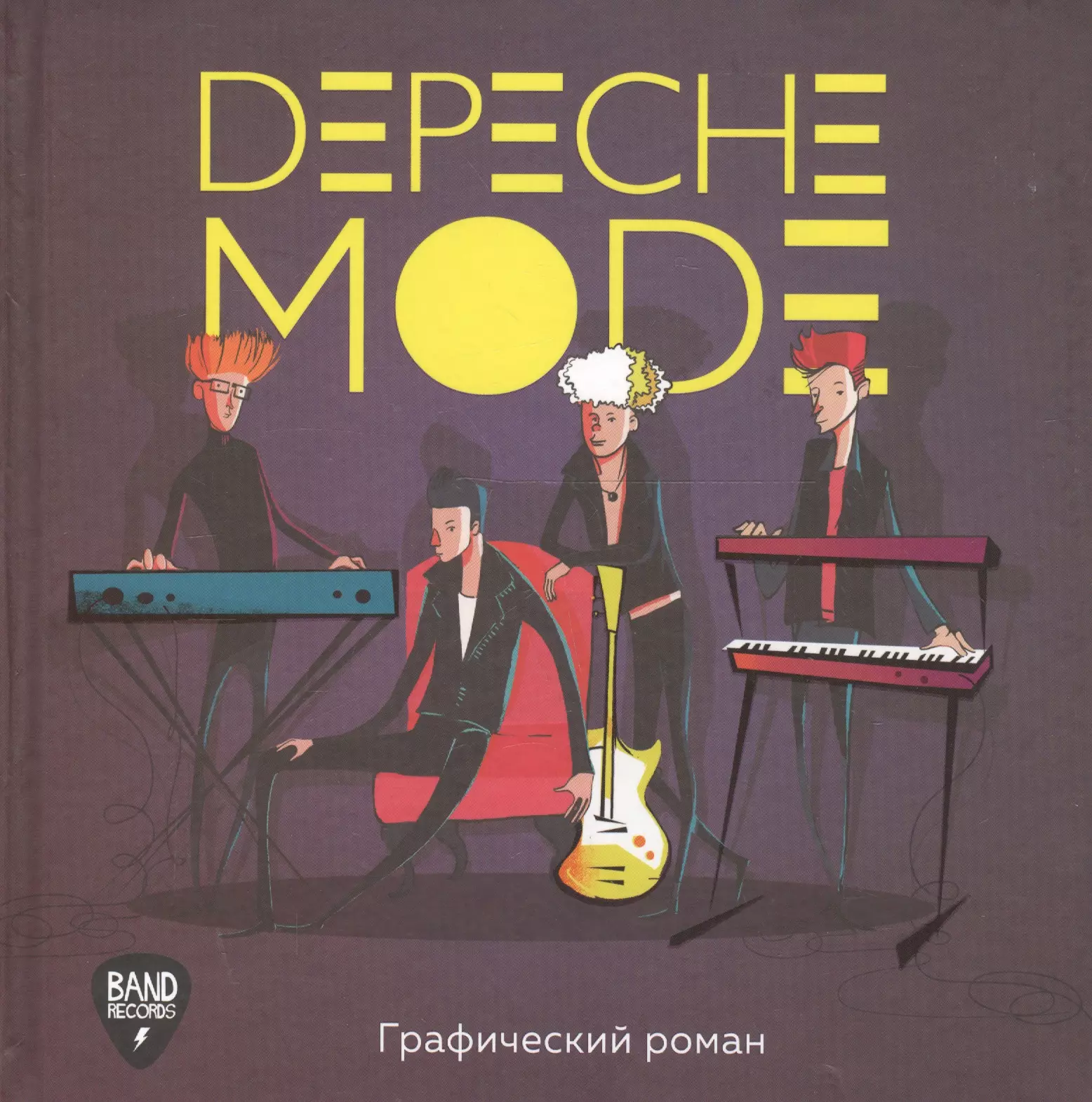 Depeche Mode. Графический роман