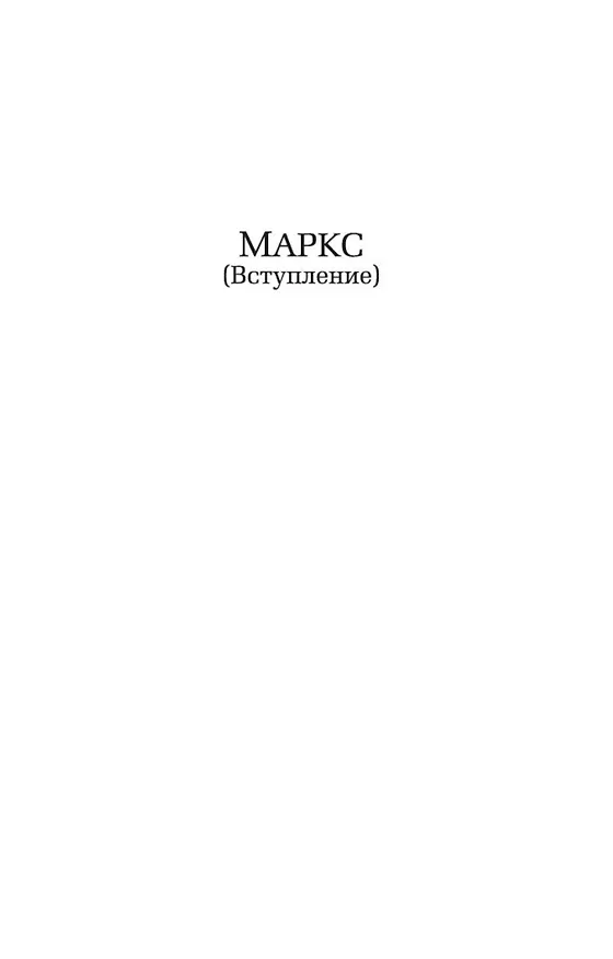 Книга Элегантность ежика (Мюриель Барбери) — 10