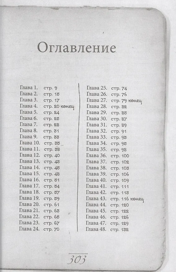 Книга Элементарно, Ватсон: призрак лорда Байрона (Джон Хэмиш Ватсон) — 2