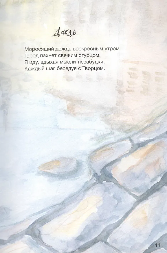 Книга Всё случается на счастье () — 6