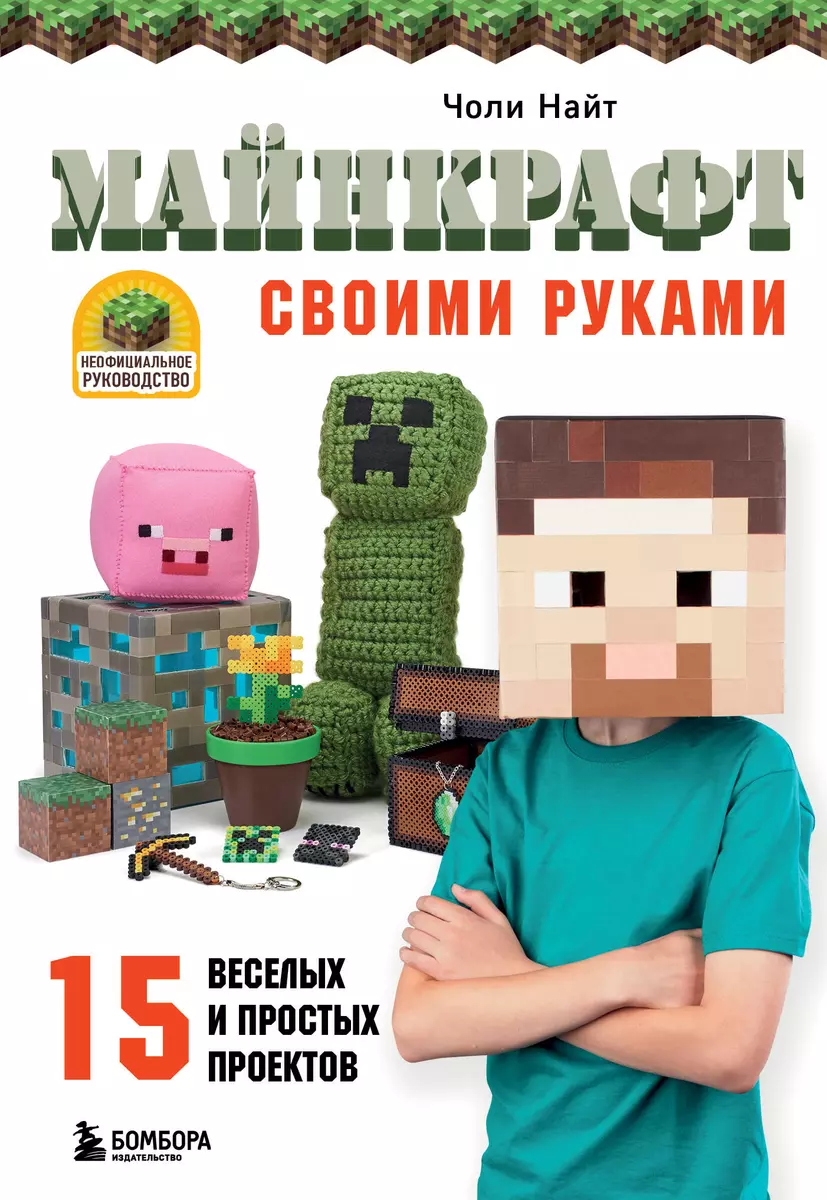 Minecraft: гайд для новичков