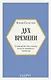 Тот самый парфюм. Книги для парфюмерных маньяков