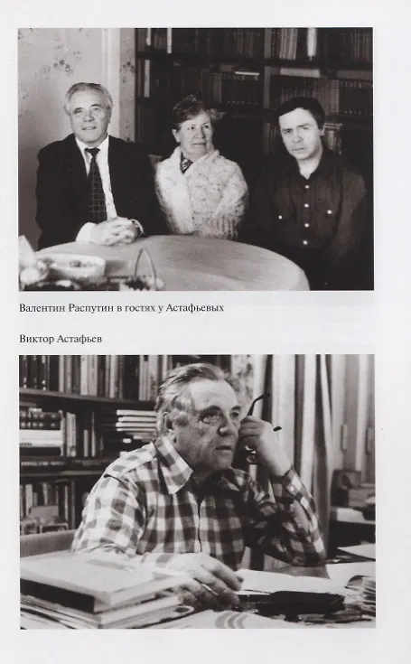 Книга Просто письма (БМ:БП/Вып.30) Астафьев () — 7