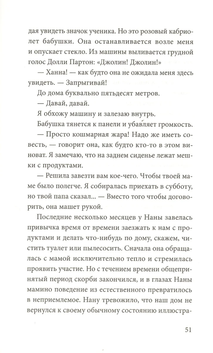 Под защитой (Клэр Зорн) - купить книгу с доставкой в интернет-магазине  «Читай-город». ISBN: 978-5-6044250-1-5