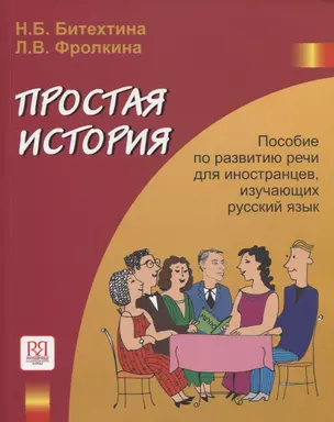 Простая история — 7716589 — 1