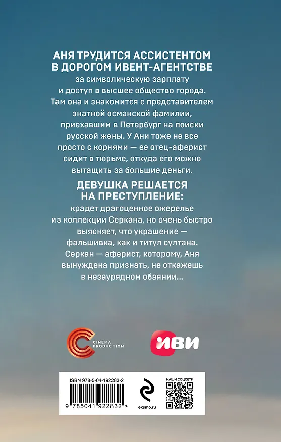Книга Блеск (Александр Варго) — 2