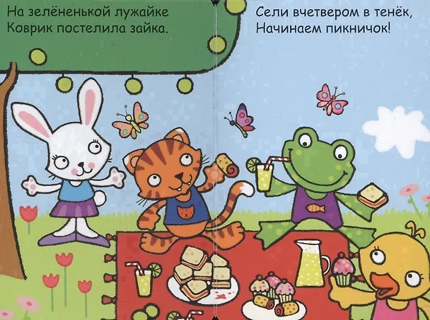 Книга Алло, зайка! (Мария Романова) — 5