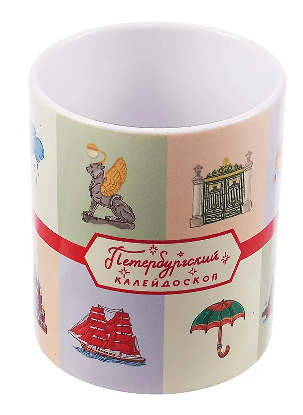 Кружка СПб Петербургский калейдоскоп (керамика) (330мл) (К2025-125) 3106250 — 2
