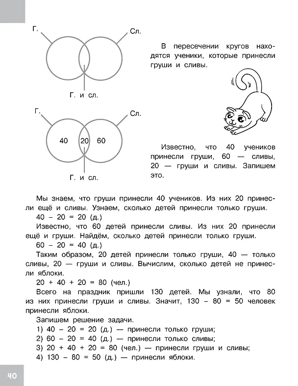 Книга Олимпиадные задачи по математике. 4 класс. Подробный разбор всех заданий. Ответы (Ольга Узорова) — 13