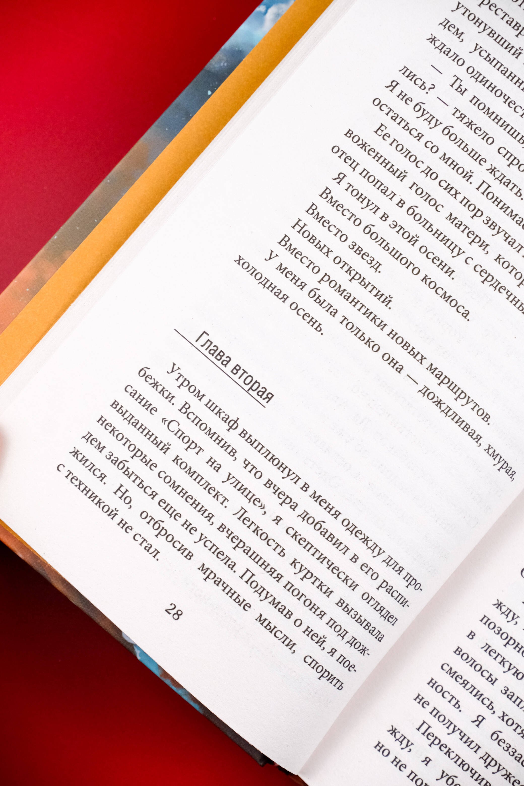 Изображение бумажной книги