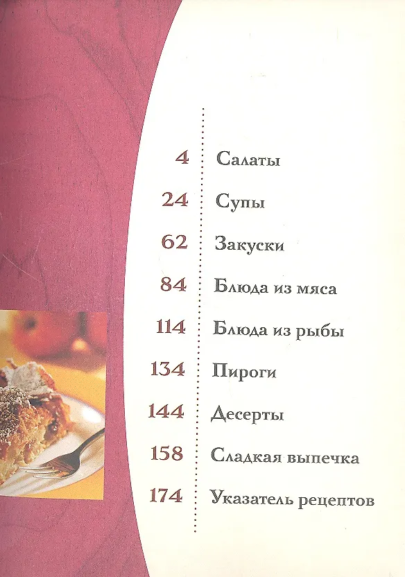 Книга Домашняя кухня на каждый день. Завтрак. Обед. Ужин (Дорис Бопп) — 2