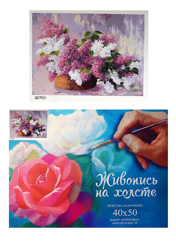 Набор, Картина по номерам, Сирень в вазе (GX7921) (40х50) (+6) (29цв.) (коробка) 2497106 — 1