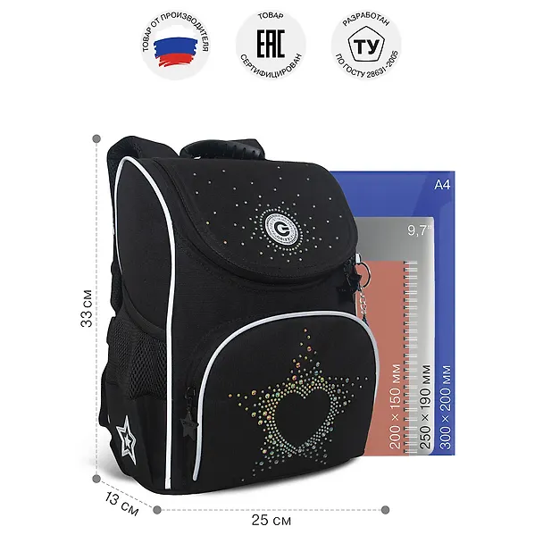 Ранец школьный для девочек с мешком "Сердечко" 33*25*13см, 1 отделение, 3 кармана, анатомическая спинка, Grizzly 3165520 — 4