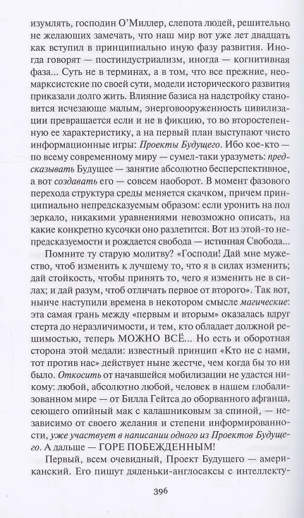 Книга Баллады о Боре-Робингуде (Кирилл Еськов) — 3