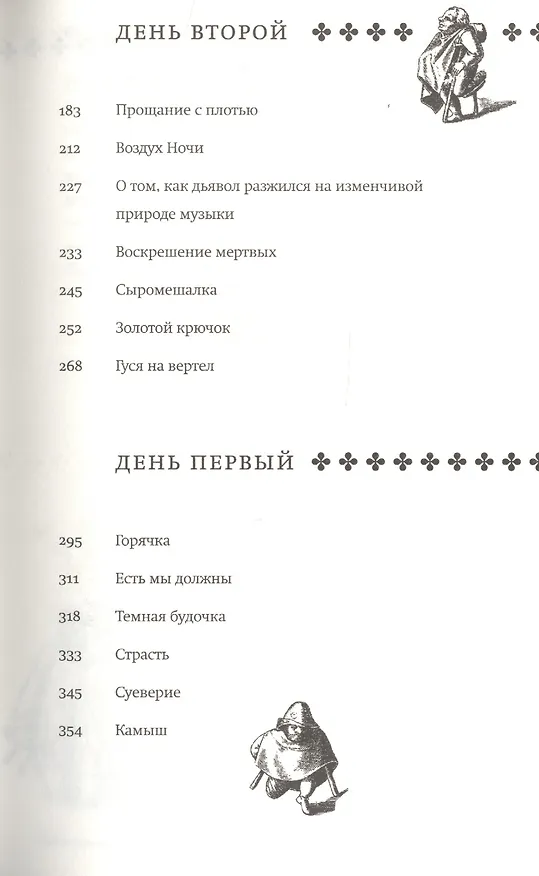 Книга Ветер западный (Саманта Харви) — 3