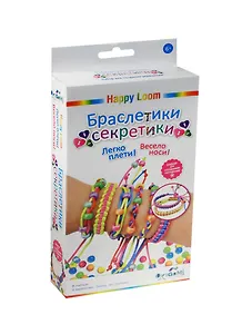 Набор для созд. браслетов Happy Loom Браслетики-секретики (01724) (4 веревочки+бисер) (6+) (коробка)