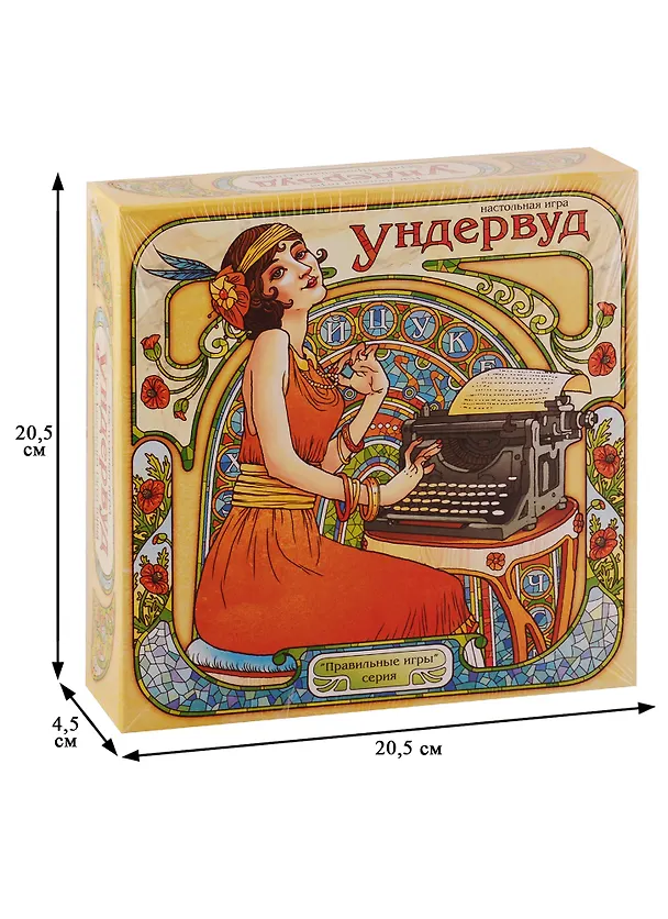 Настольная игра, "Ундервуд", 19-01-01 2763004 — 3