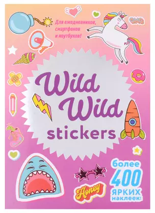 Wild Wild Stickers. Более 400 ярких наклеек! — 2977370 — 1