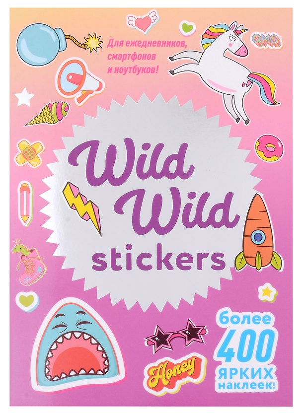 Книга Wild Wild Stickers. Более 400 ярких наклеек! () — 1
