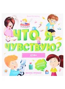 Дома: книжка-гармошка