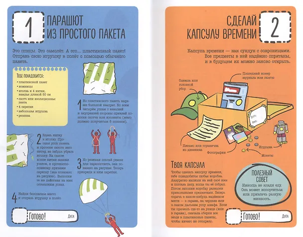 Книга 101 идея: на все случаи жизни (Лаура Довер) — 2