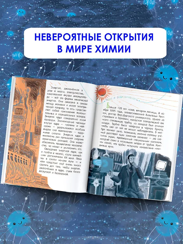 Книга Ядерная Химия (Рамиз Алиев) — 5