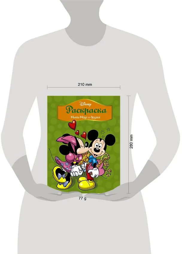 Книга Disney. Микки Маус и друзья. Раскраска () — 3