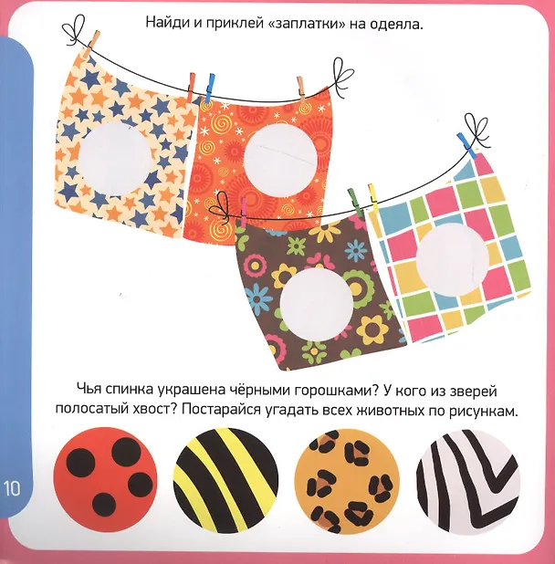 Книга Книга с наклейками "Внимание" () — 2