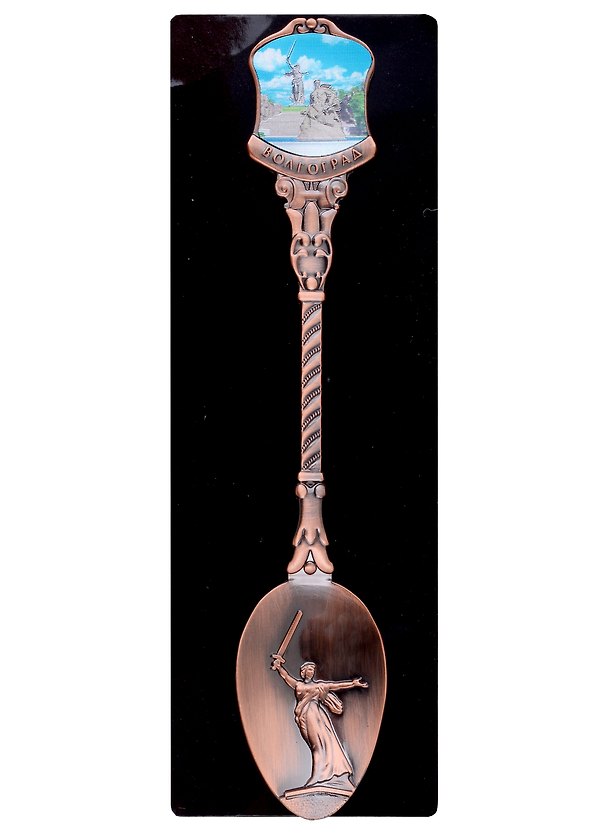 Ложка Волгоград (мет.фольга,цв.медь) 2955314 — 1