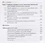 Статус самозанятого физического лица в Российской Федерации: синергия междисциплинарного и межотраслевого правового анализа. Монография — 2963408 — 3