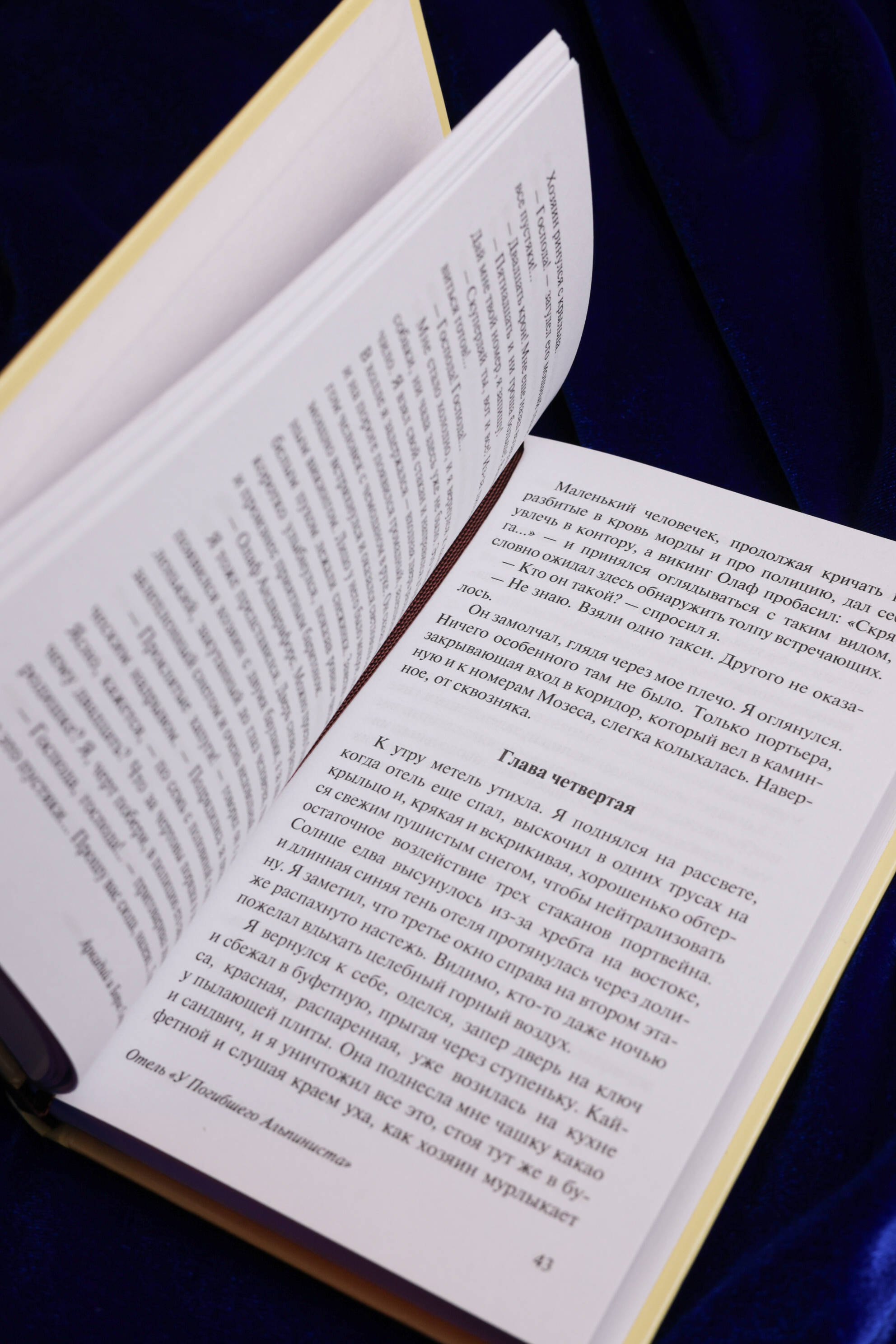 Изображение бумажной книги