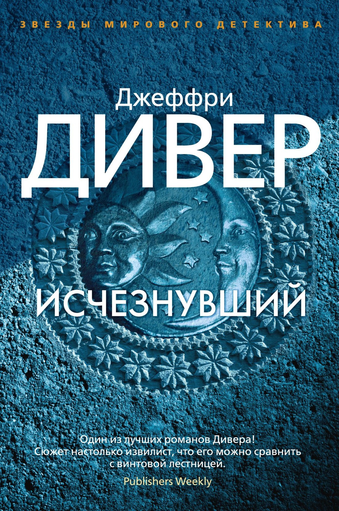 

Исчезнувший