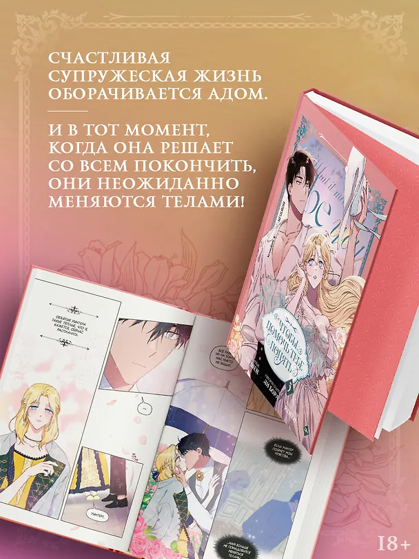 Чтобы помочь тебе понять. Том 3 (What It Means to Be You). Манхва 3168543 — 4