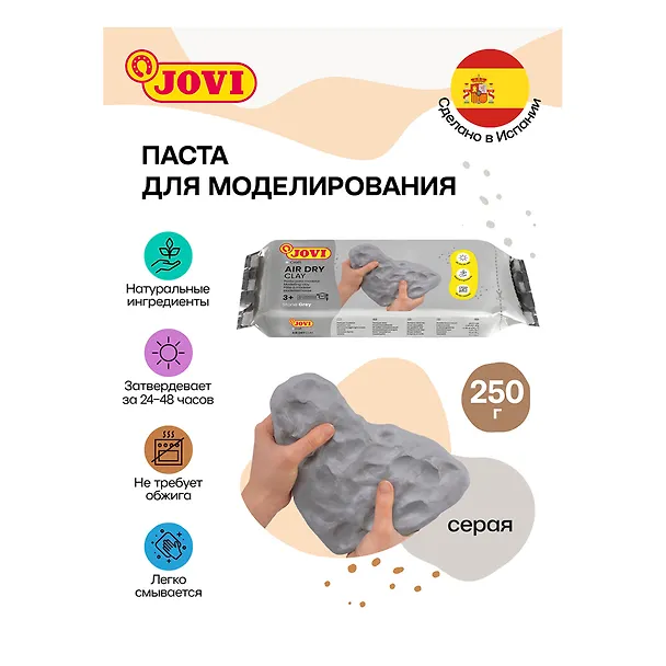 Паста для моделирования, 250 грамм, серая 245750 — 3