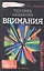 Техника развития внимания: самоучитель — 2307609 — 1
