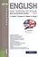 Английский язык для технических вузов (для бакалавров). Учебник — 2525897 — 1