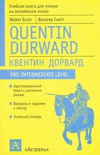 Книга Адаптированное чтение на англ. языке Квентин Дорвард (м) (Вальтер Скотт) — 1