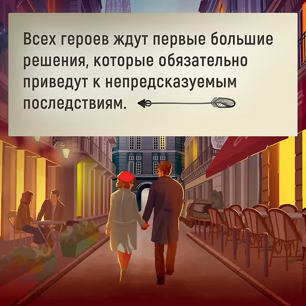 Книга Семья Эглетьер. Сборный комплект в коробе из 3-х книг (Анри Труайя) — 20