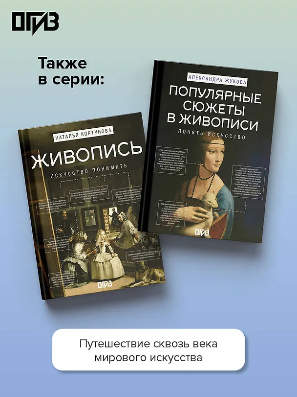 Книга Православный храм - история, символика, стилистика (Наталья Бицадзе) — 7