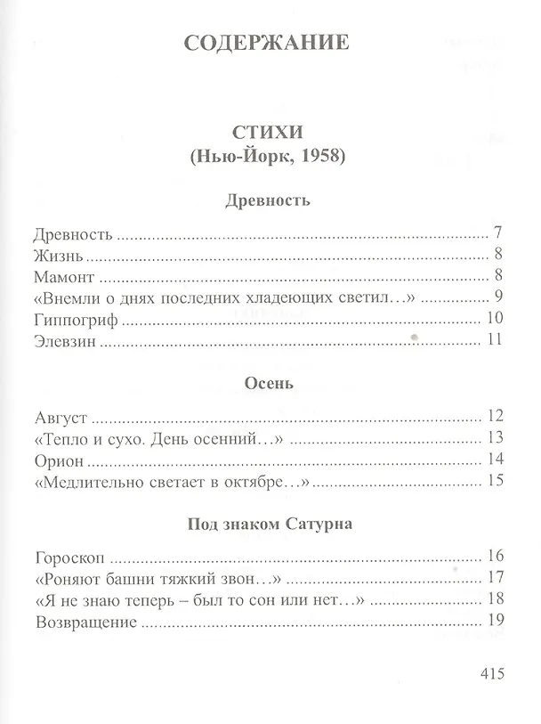 Книга Письмо самому себе. Стихотворения и новеллы () — 2