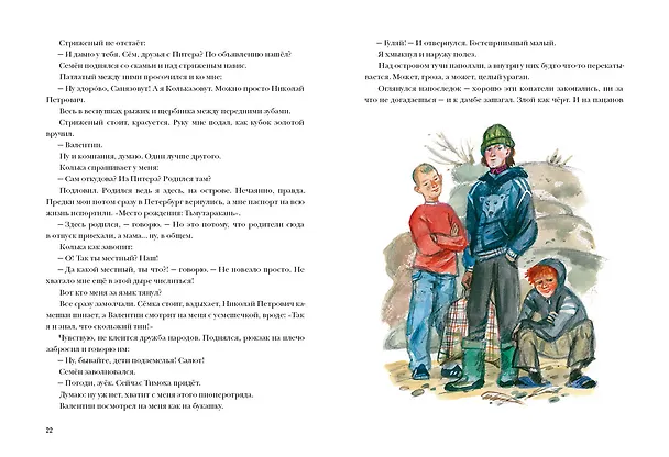 Книга Огни Студеного моря. Поветь (Ника Свестен) — 3